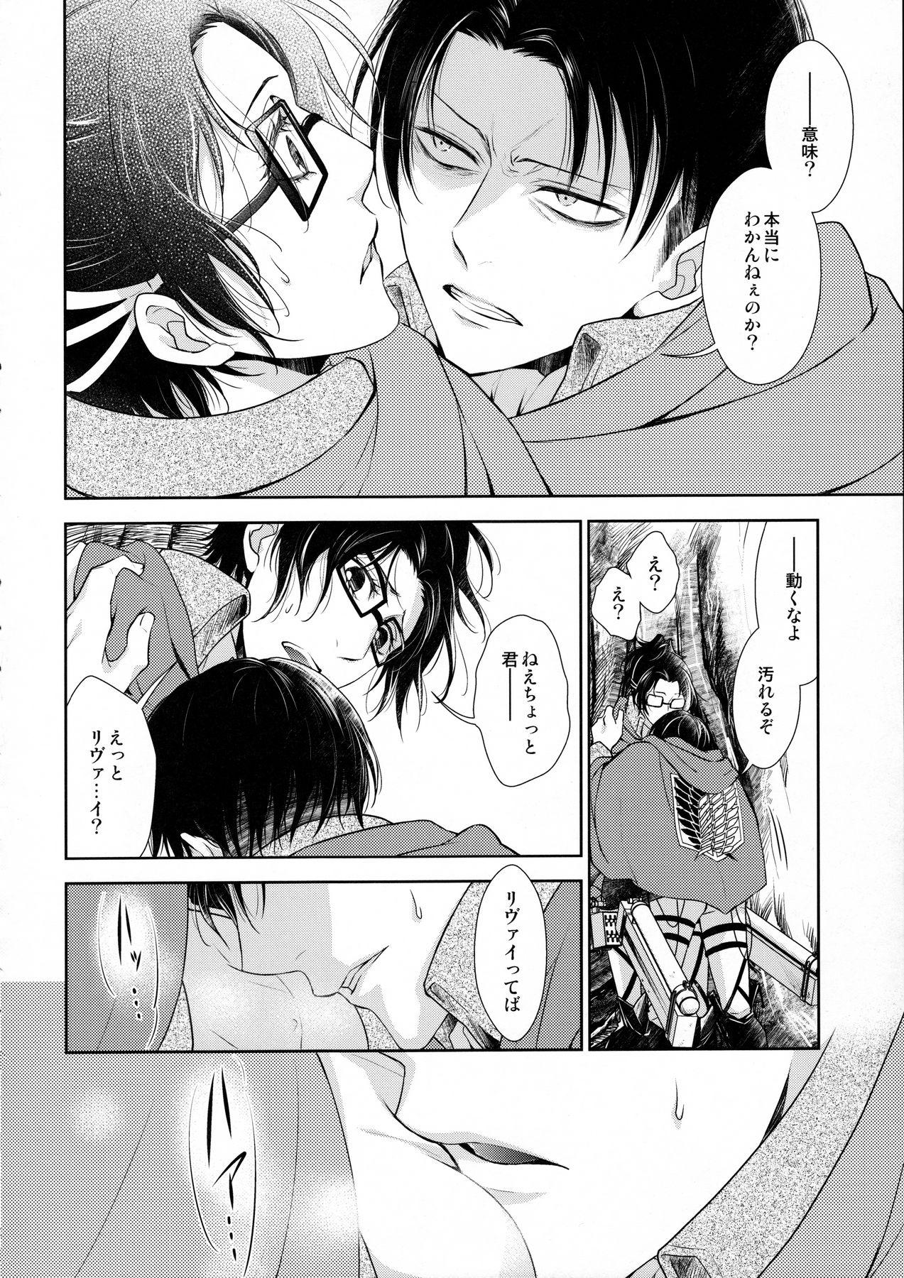 Blow Job Movies Nokoru Kehai - Shingeki no kyojin Gay Blackhair - Page 14