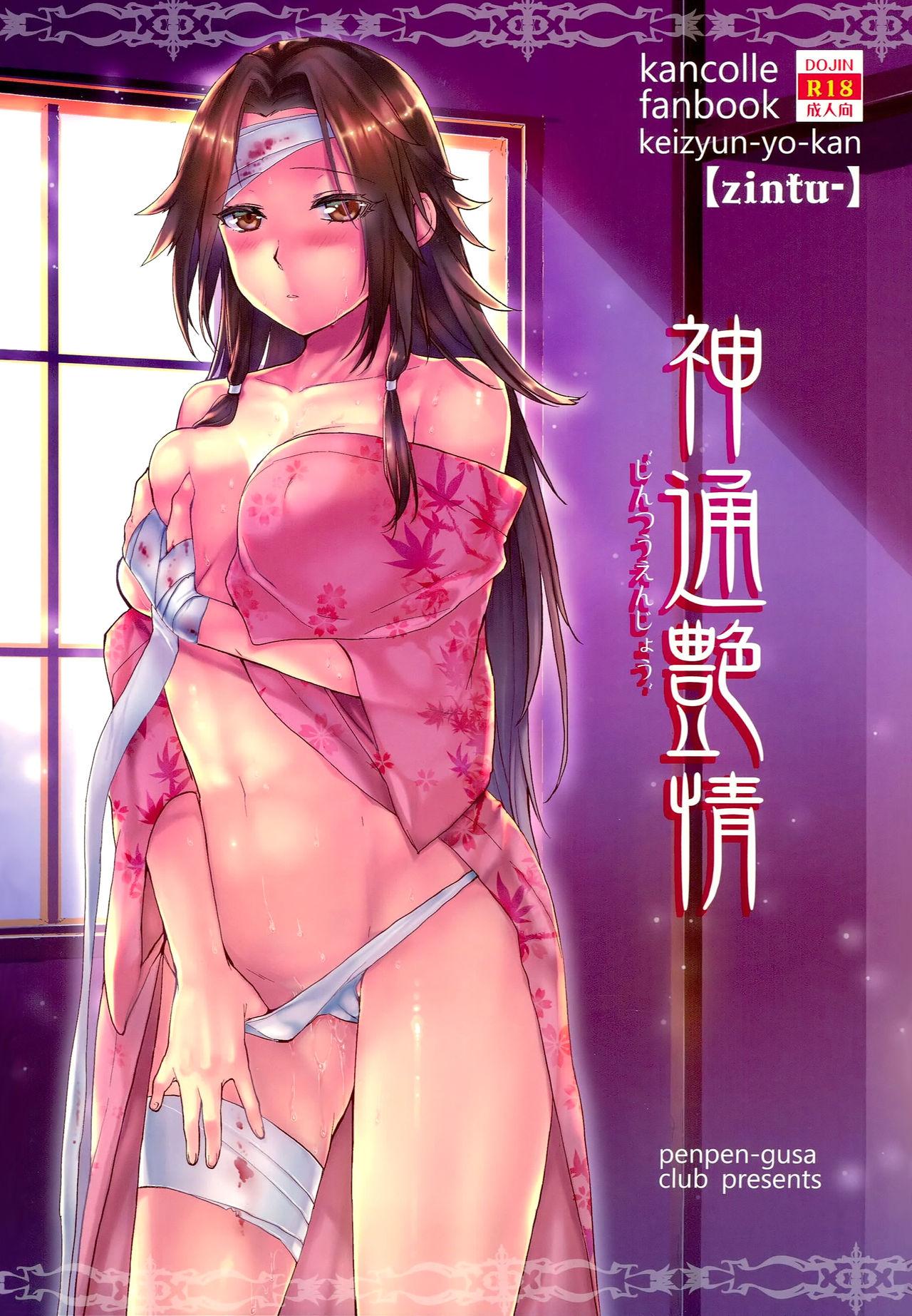 Clothed Sex Jintsuu Enjou - Kantai collection Double Blowjob - Page 1