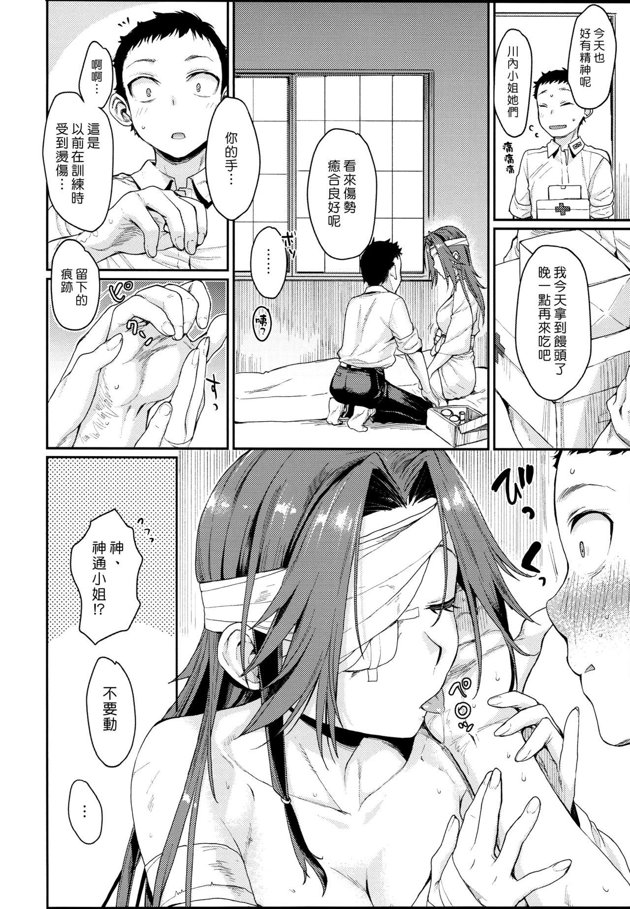 Argentino Jintsuu Enjou - Kantai collection Sucking Cocks - Page 10