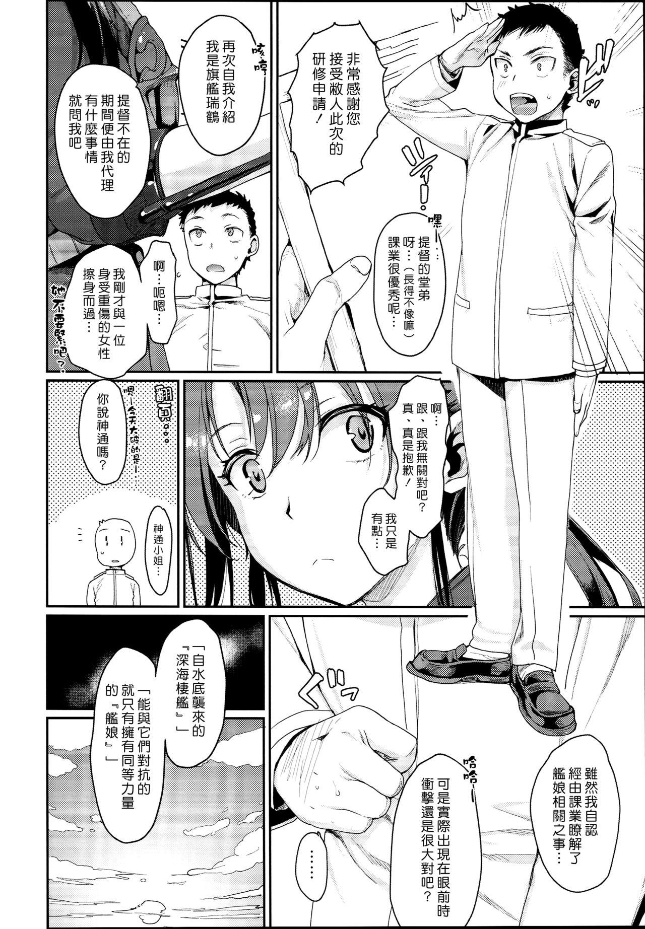 Ass Lick Jintsuu Enjou - Kantai collection Glory Hole - Page 6