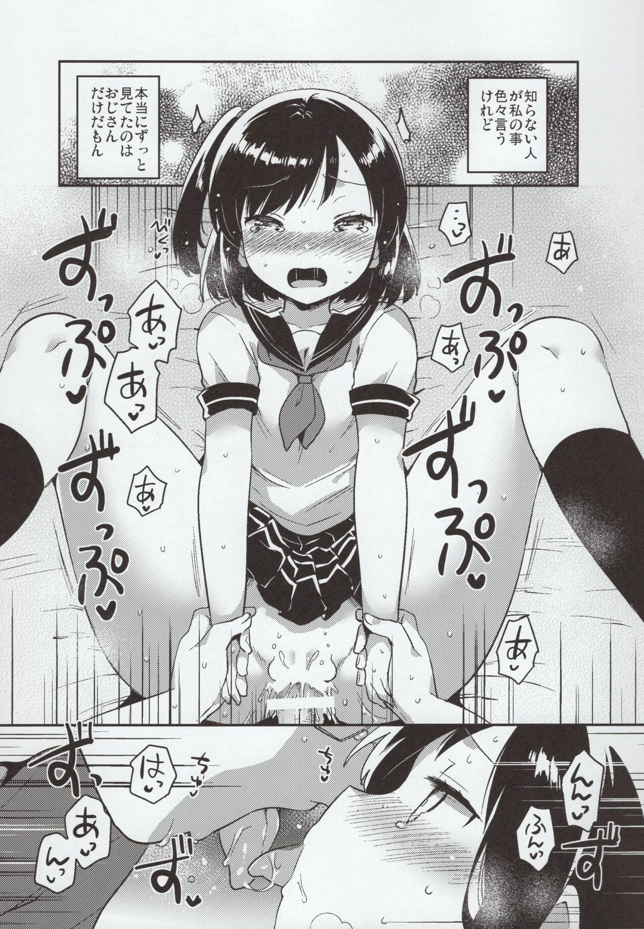 Kanojo ga Aishita Yuukaihan 23