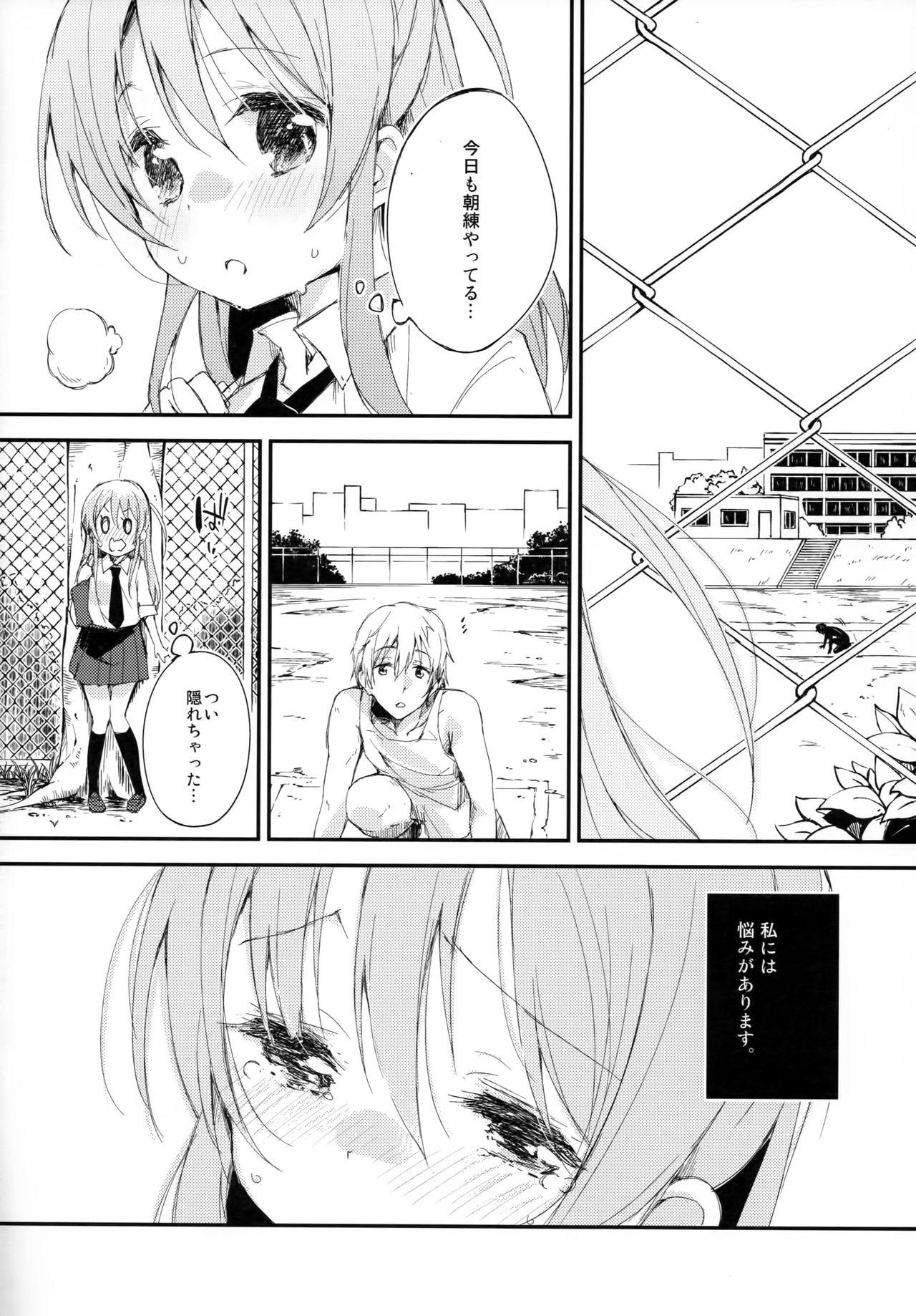 Ball Busting Komorebi ni Oyogu, Natsu no Kaori. Cheat - Page 5