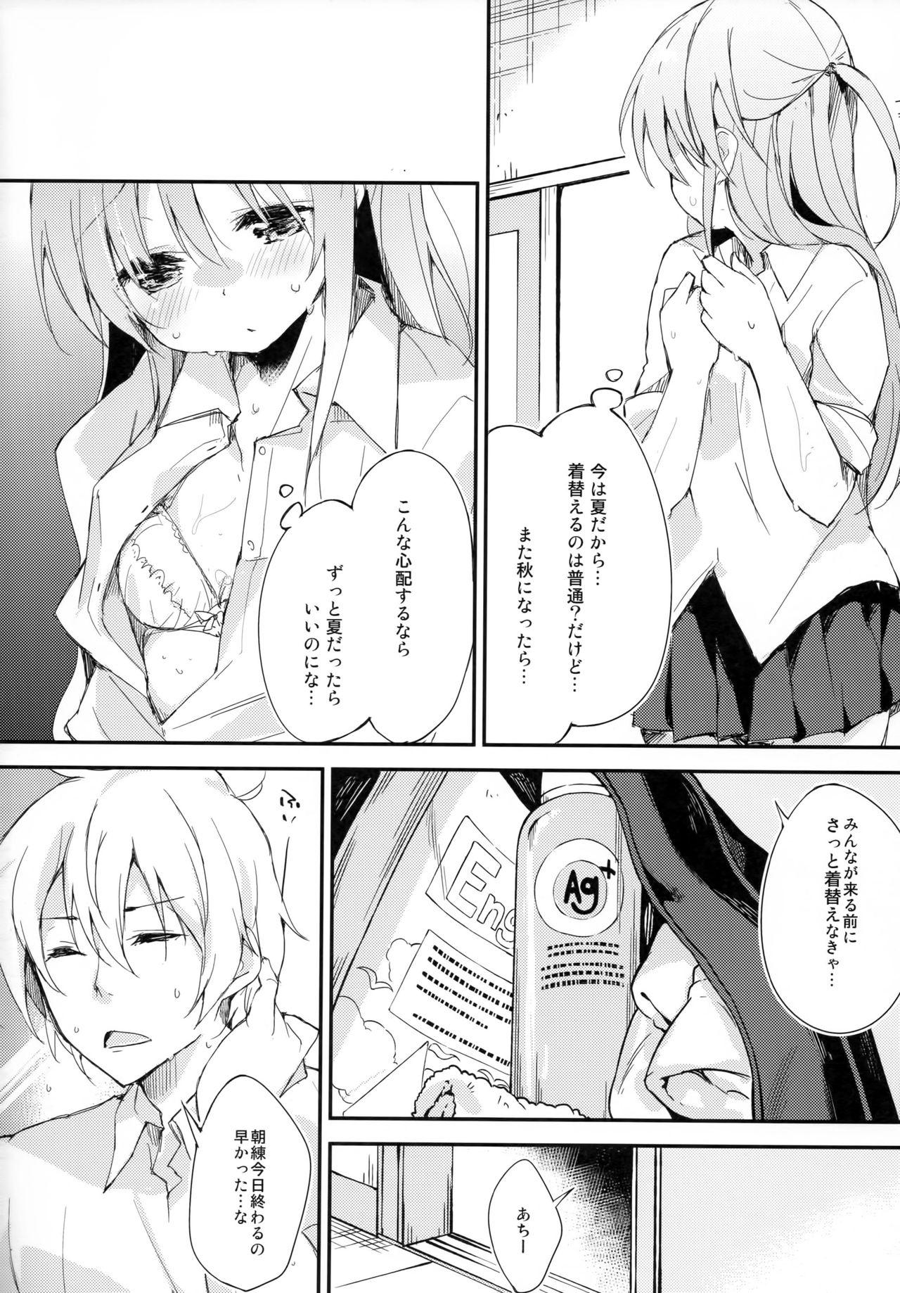 Letsdoeit Komorebi ni Oyogu, Natsu no Kaori. Sucking - Page 7
