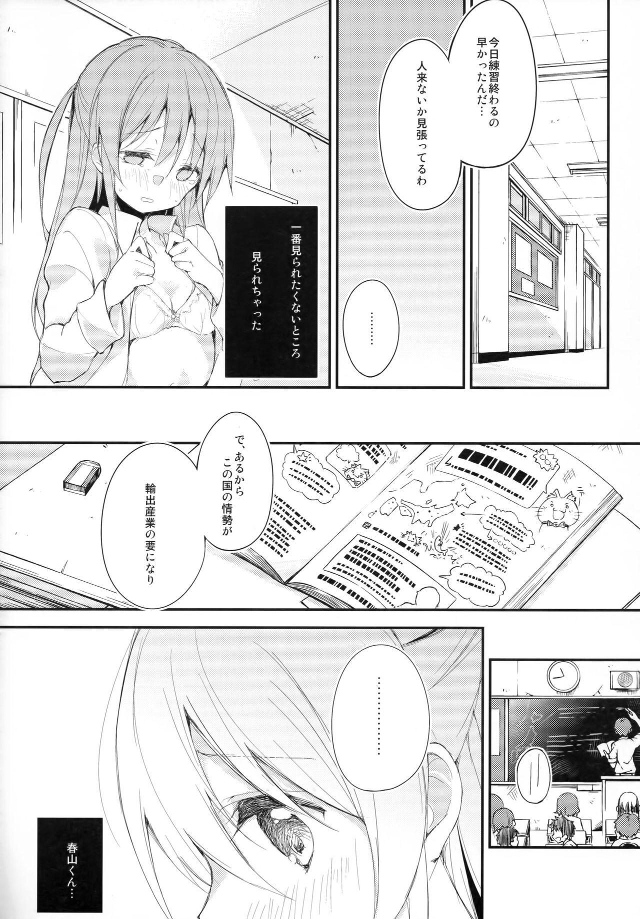 Blackmail Komorebi ni Oyogu, Natsu no Kaori. Webcamsex - Page 9