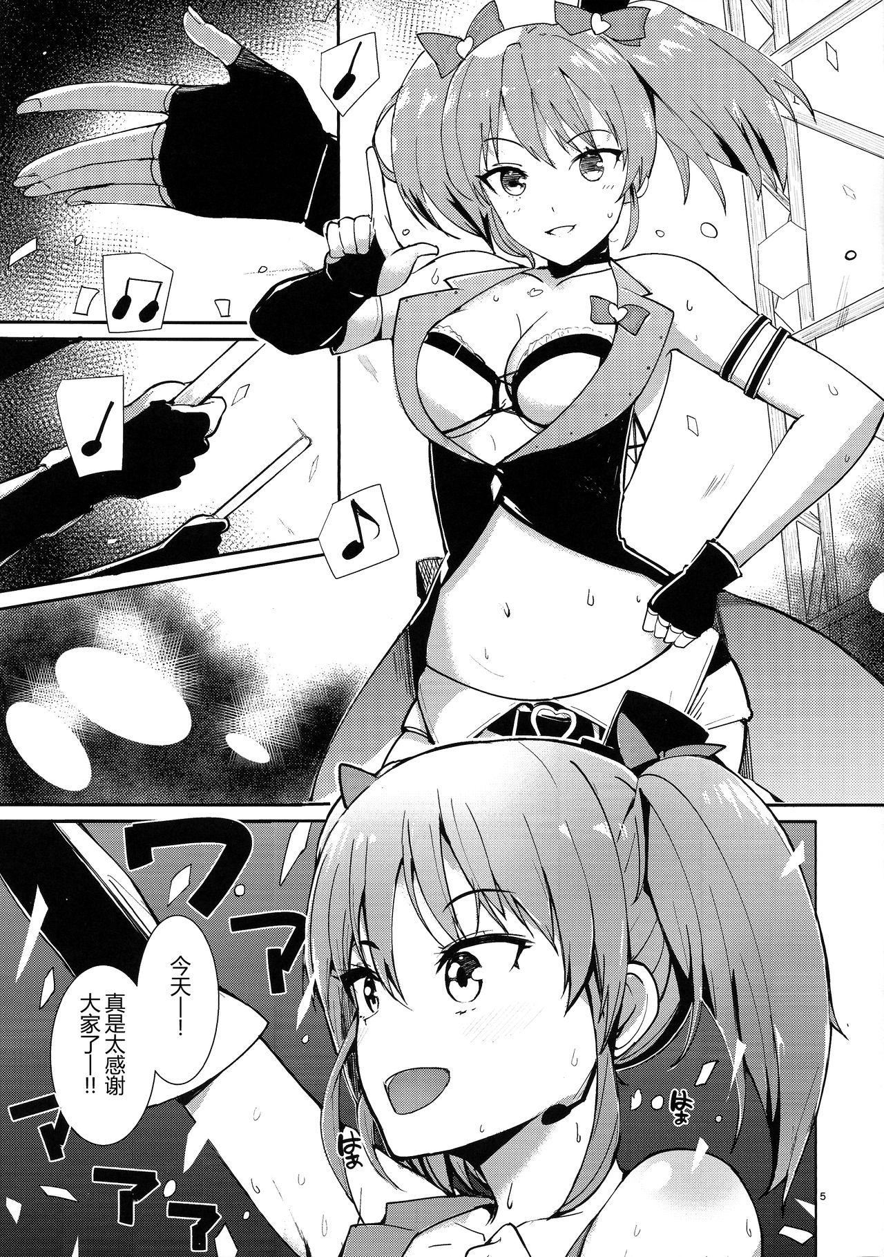 Infiel MikaLLL - The idolmaster Vecina - Page 4