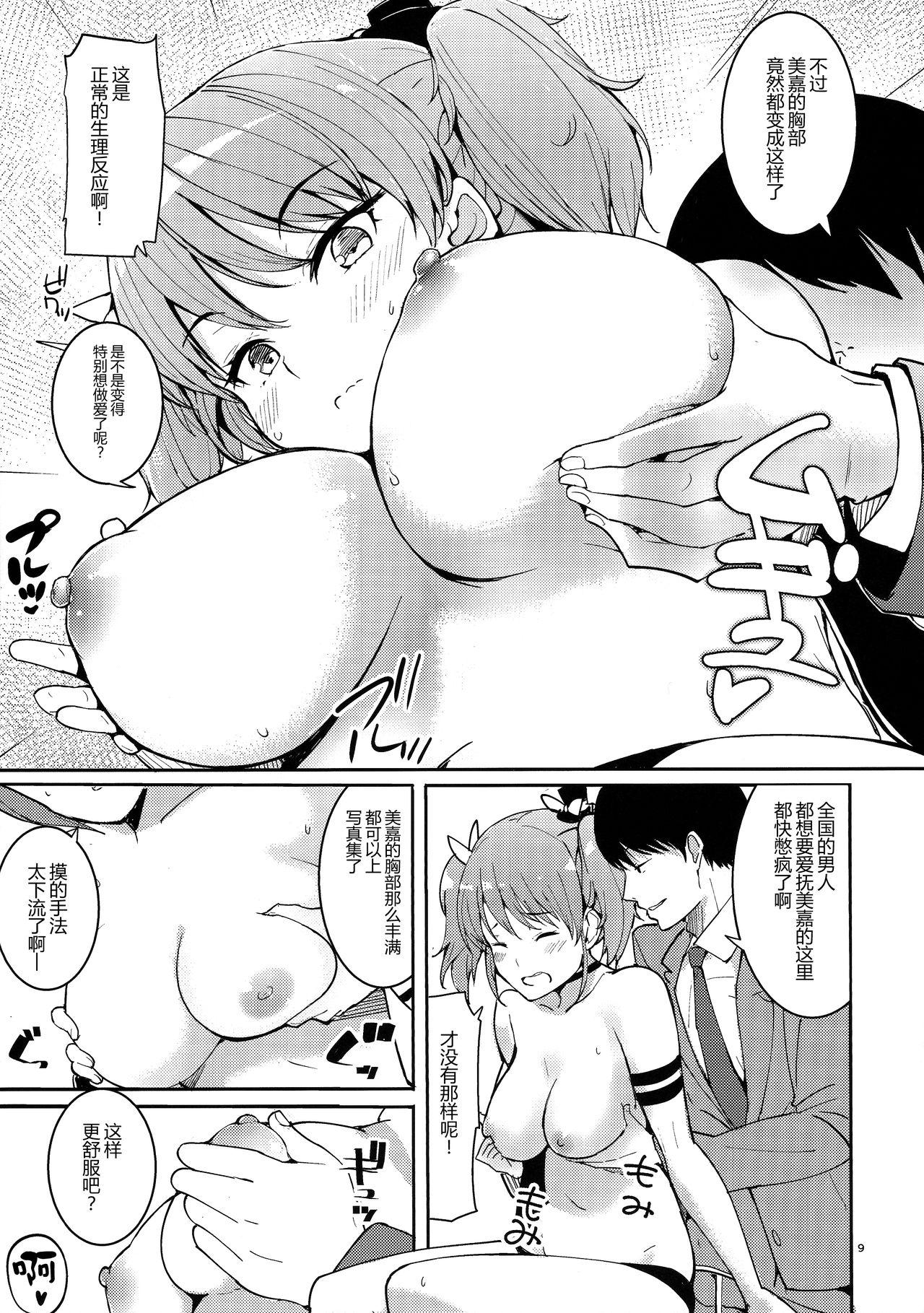 Perfect Ass MikaLLL - The idolmaster Orgasmus - Page 8