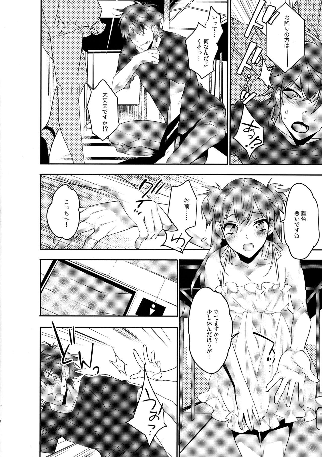 Asslick Chikan Josou Danshi x Ore!? Red - Page 10