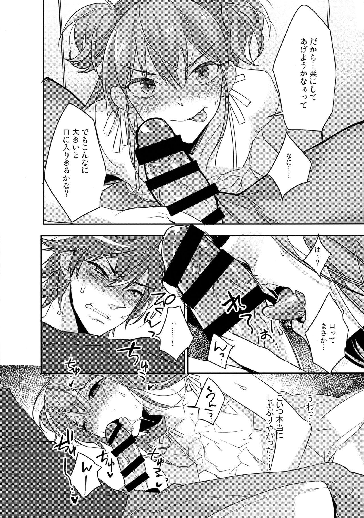 Asslick Chikan Josou Danshi x Ore!? Red - Page 12