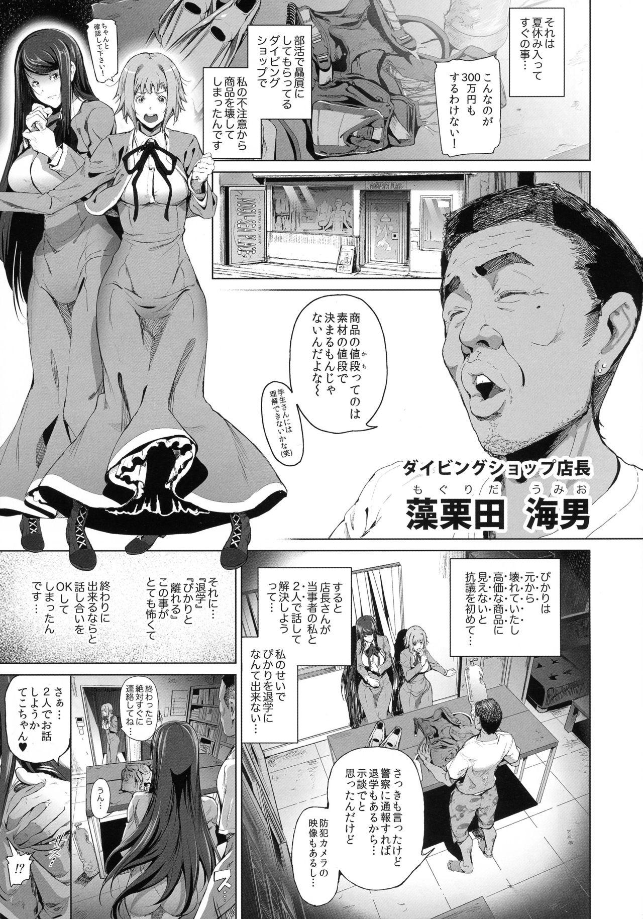 Tongue Kairaku Suisou - Amanchu Sucking Cock - Page 5