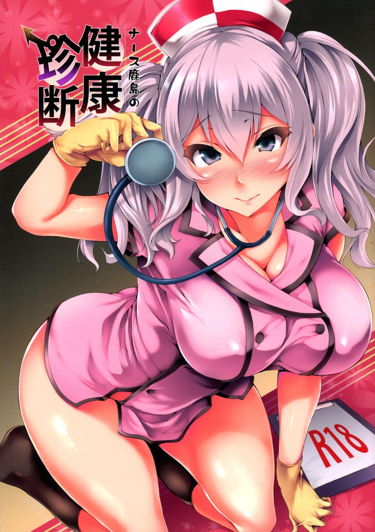 Nurse Kashima no Kenkou Chindan 0
