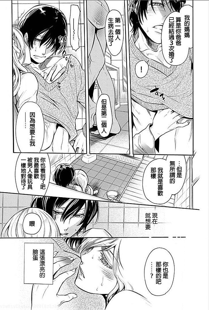 Monster Cock Rinshitsu de Gishi ga Eroi Koe o Dashite Iru node Korekara Hame ni Ikou to Omou 2 Casero - Page 12