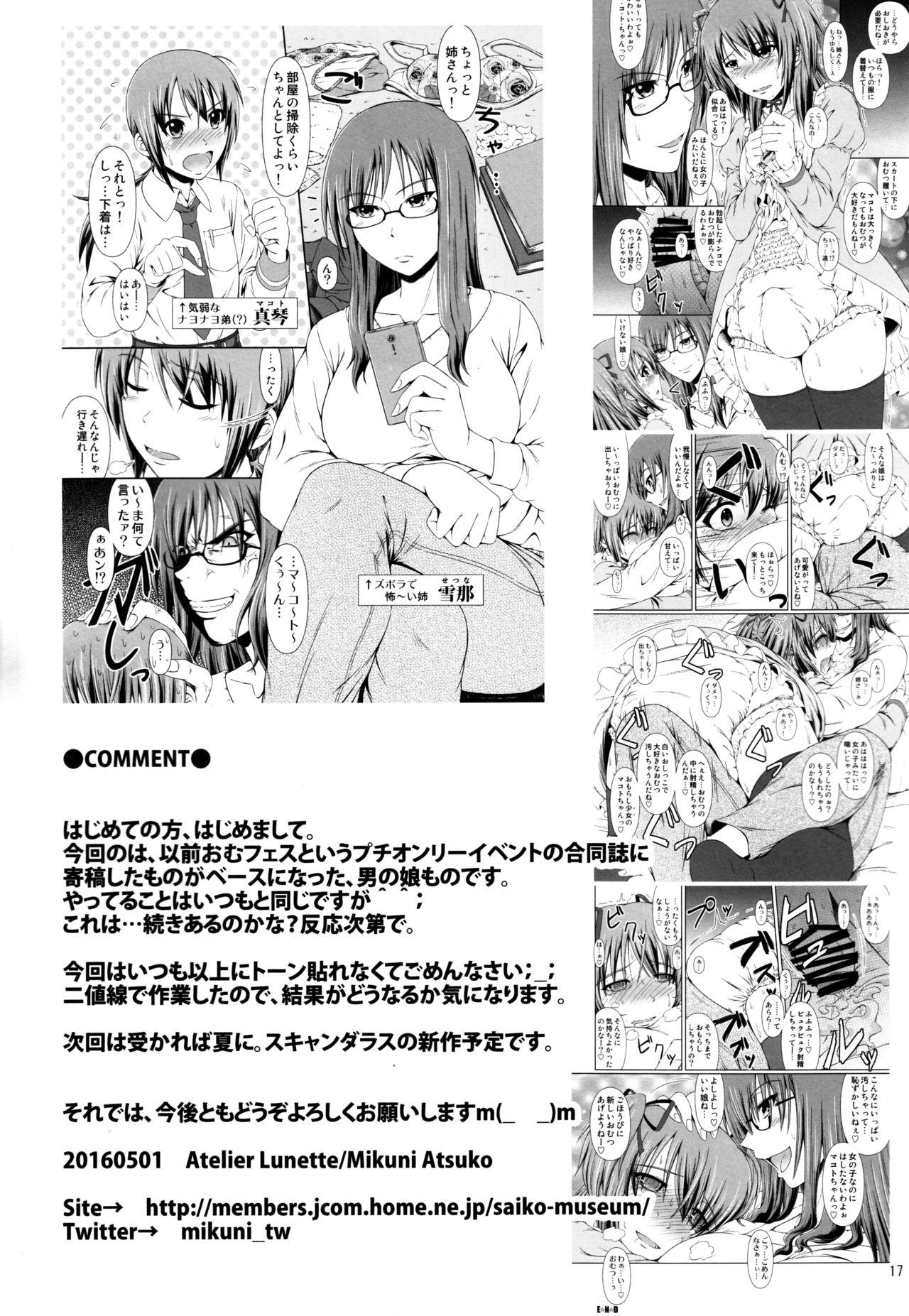 (C90) [Atelier Lunette (Mikuni Atsuko)] Naritai no! -Fuyukawa-ke Shitei Monogatari- 16