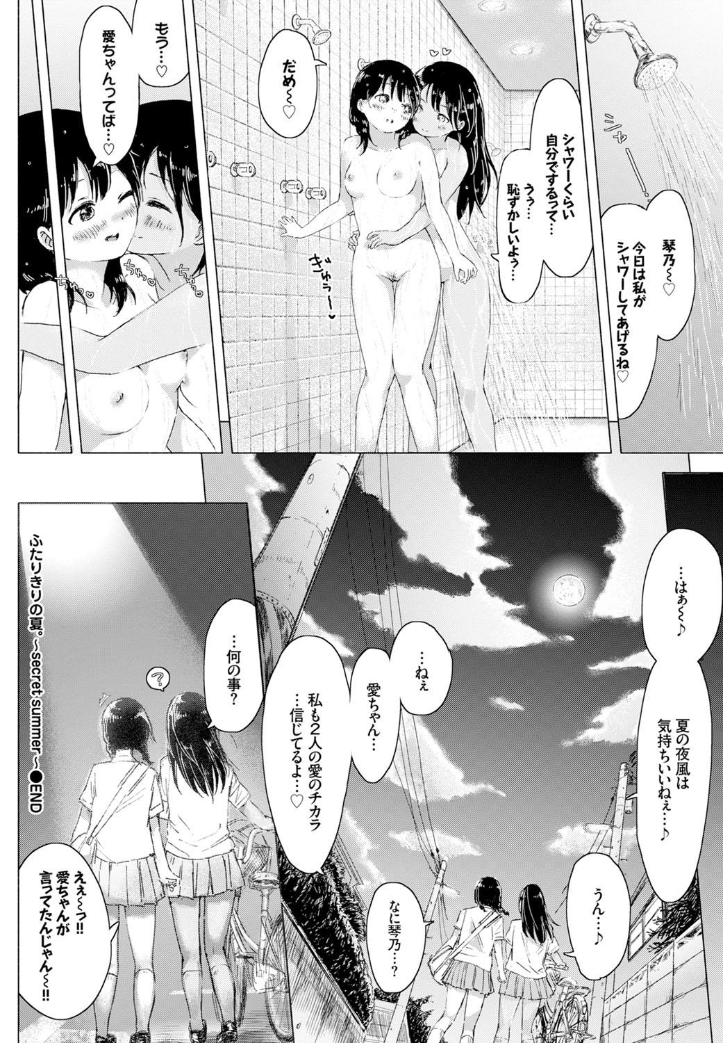 COMIC BAVEL 2016-11 203