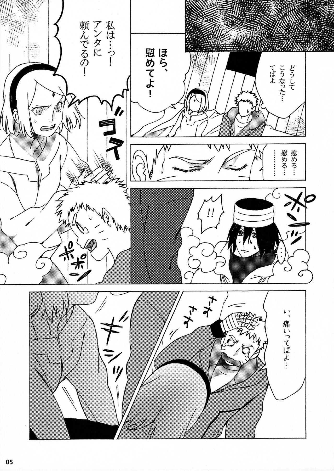 Scissoring Hitoku Jouhou - Naruto Step Fantasy - Page 4