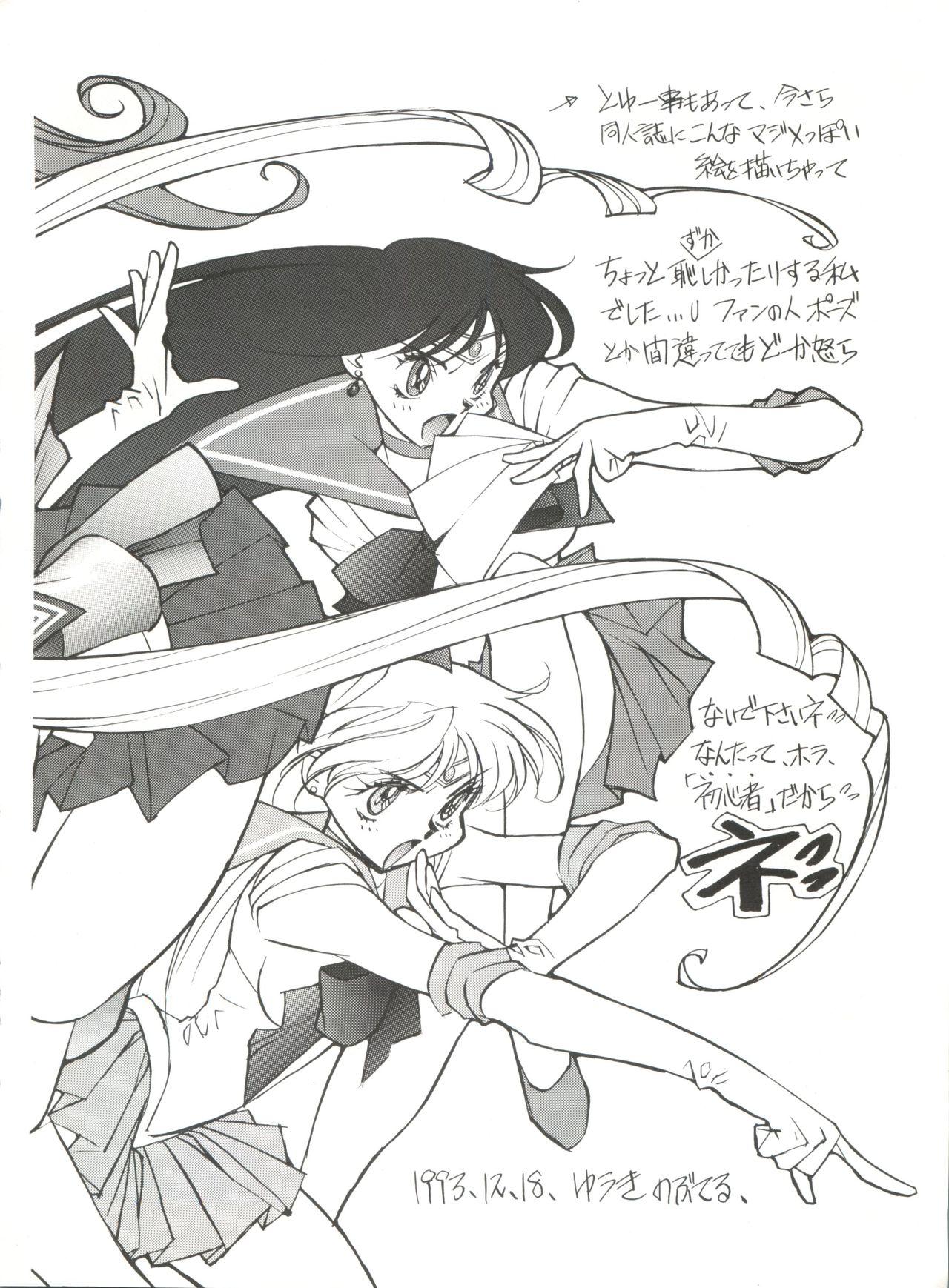 Piroca Gekkou 4 - Sailor moon Rubdown - Page 7