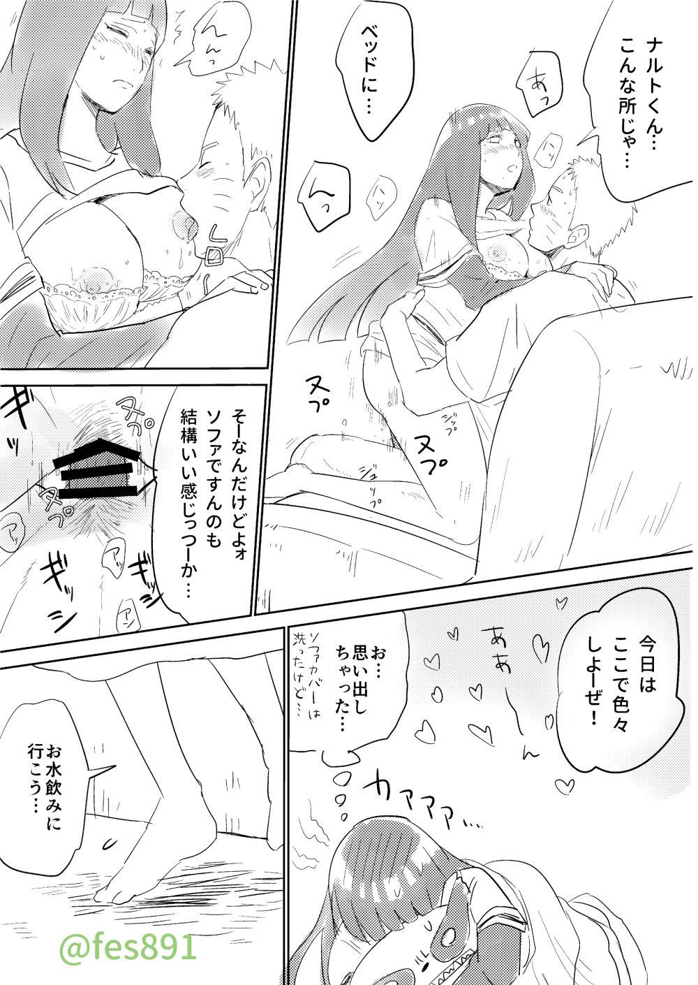 Stripping 全忍３無配マンガ - Naruto Oldman - Picture 3