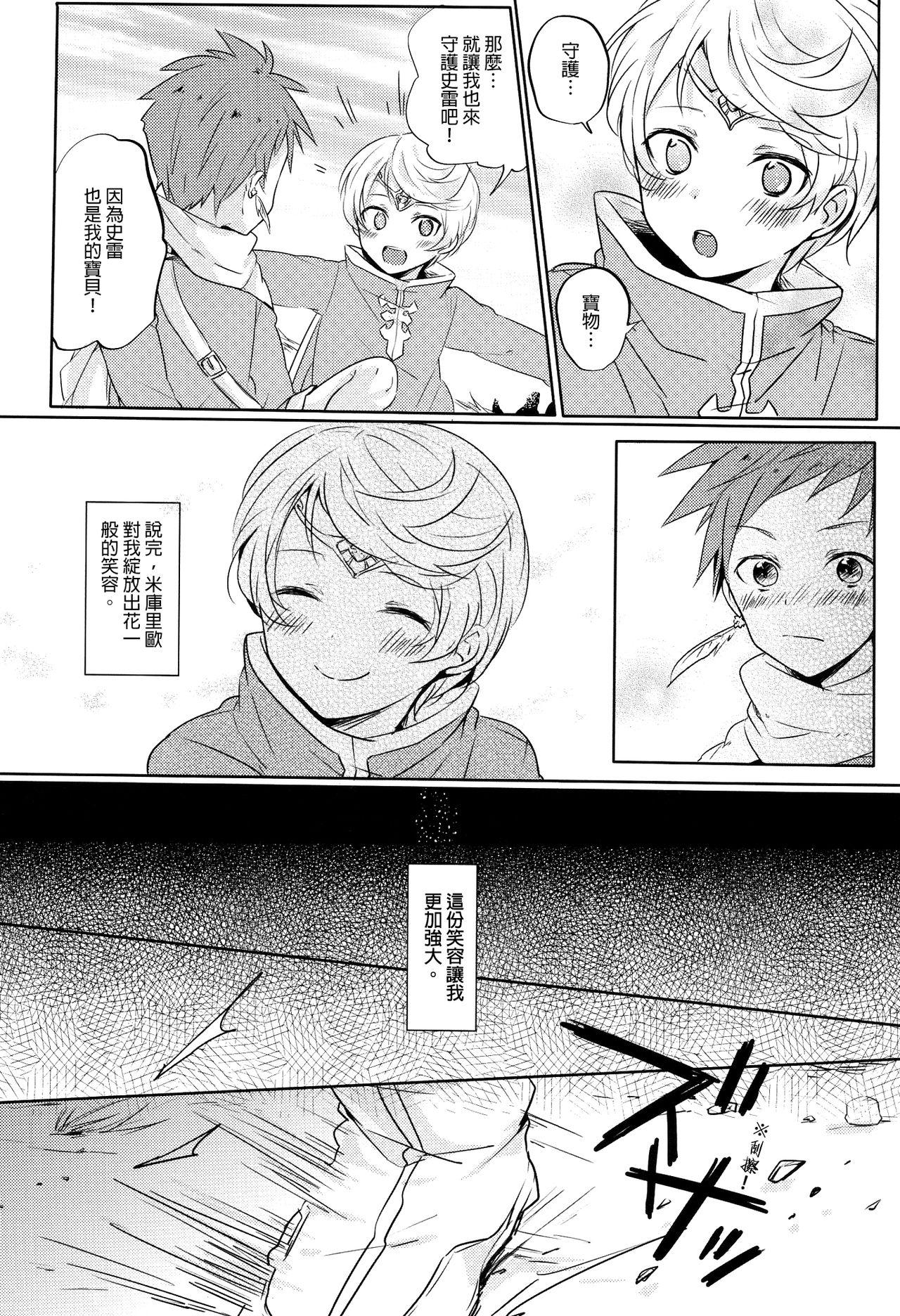 Spooning Kalanchoe - Tales of zestiria Camgirls - Page 7