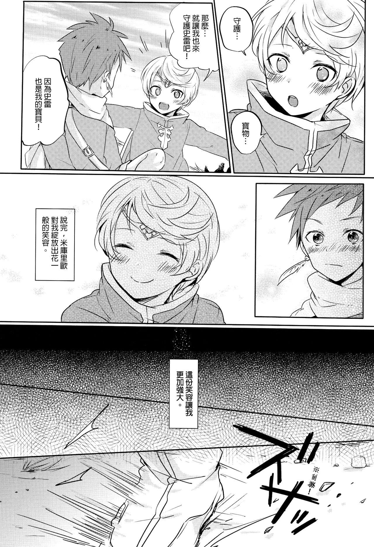 Jeune Mec Kalanchoe - Tales of zestiria Semen - Page 7