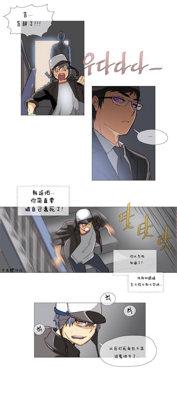 Action HouseHold Affairs 【卞赤鲤个人汉化】1~34话（持续更新中） Suruba - Page 11