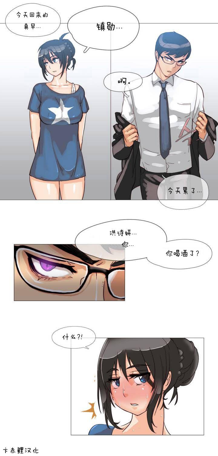 Action HouseHold Affairs 【卞赤鲤个人汉化】1~34话（持续更新中） Suruba - Page 12