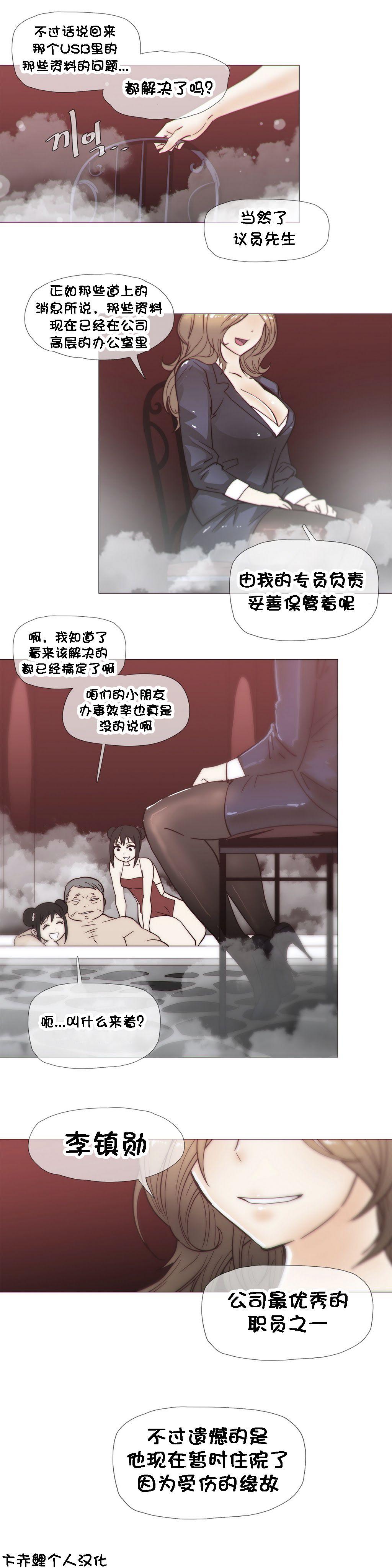 HouseHold Affairs 【卞赤鲤个人汉化】1~34话（持续更新中） 548