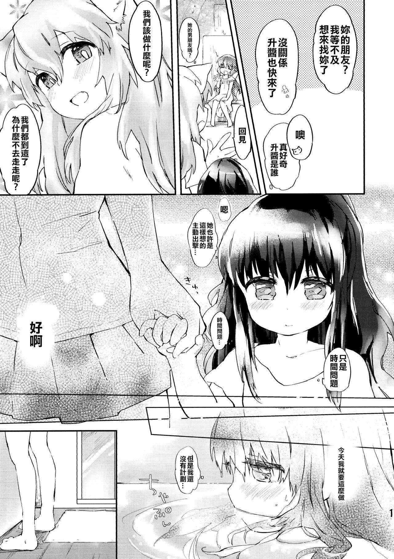 Fuck Pussy Omawari-san Atashi desu! Cum Eating - Page 13