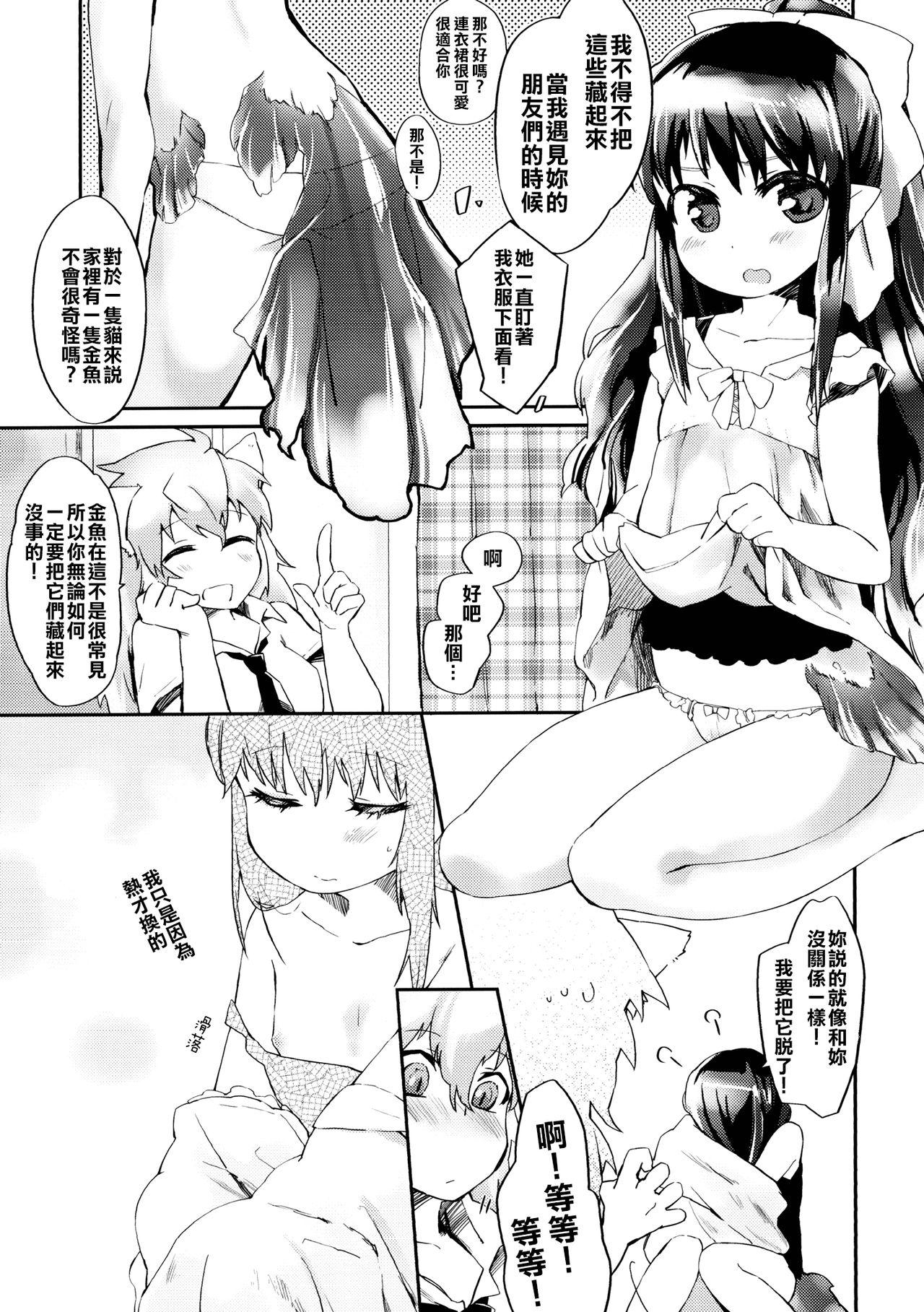 Fuck Pussy Omawari-san Atashi desu! Cum Eating - Page 5
