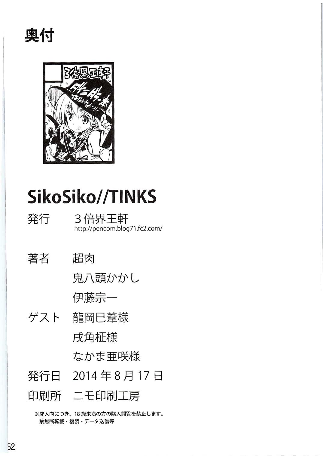 SikoSiko//TINKS 48