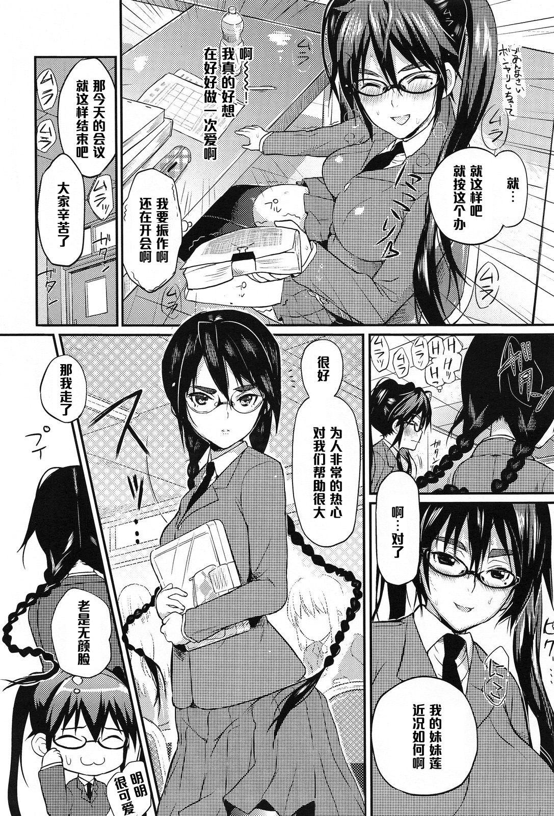 Spycam Seitokaichou no Himitsu 2 Highheels - Page 4