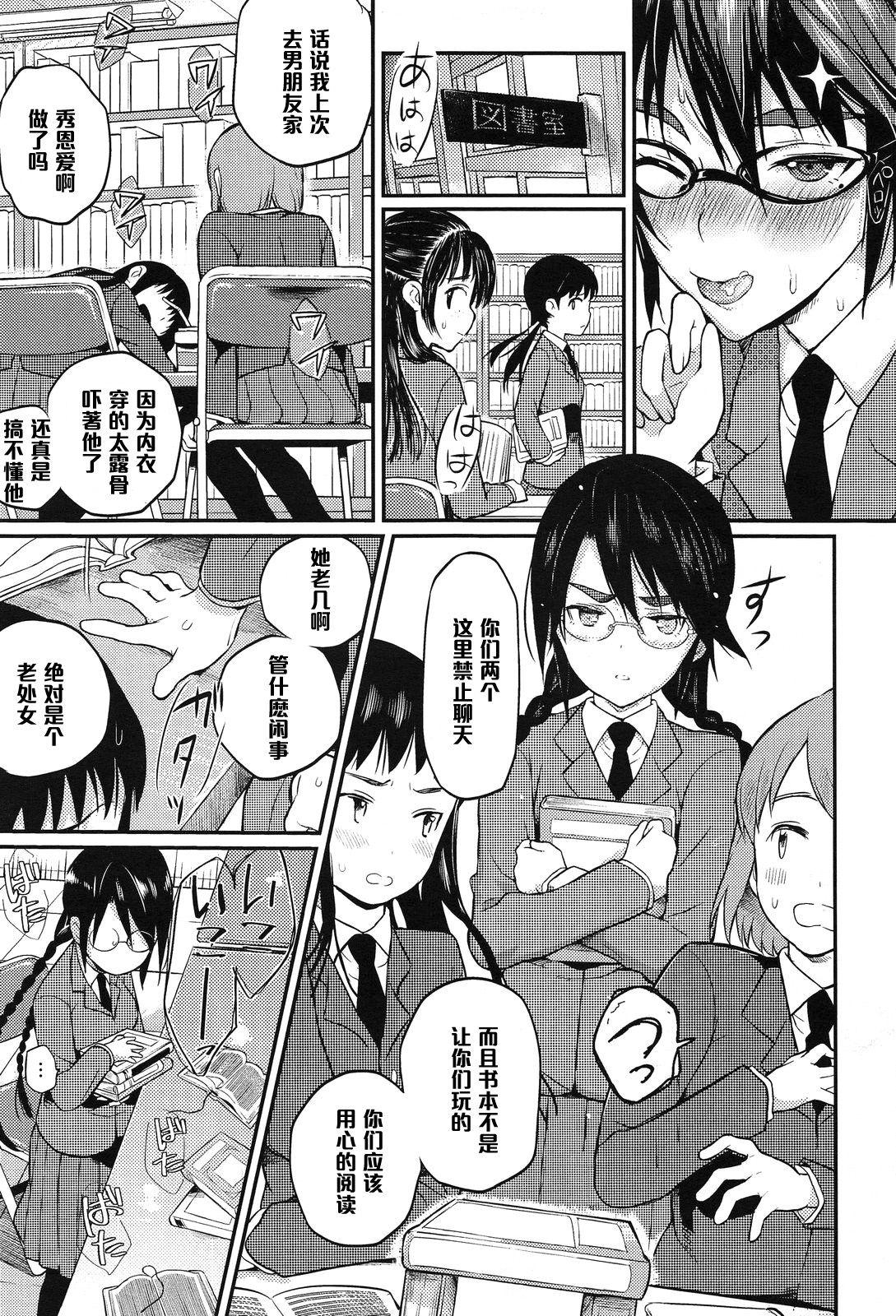 Amatuer Seitokaichou no Himitsu 2 Sex Party - Page 5
