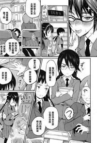 Seitokaichou no Himitsu 2 4