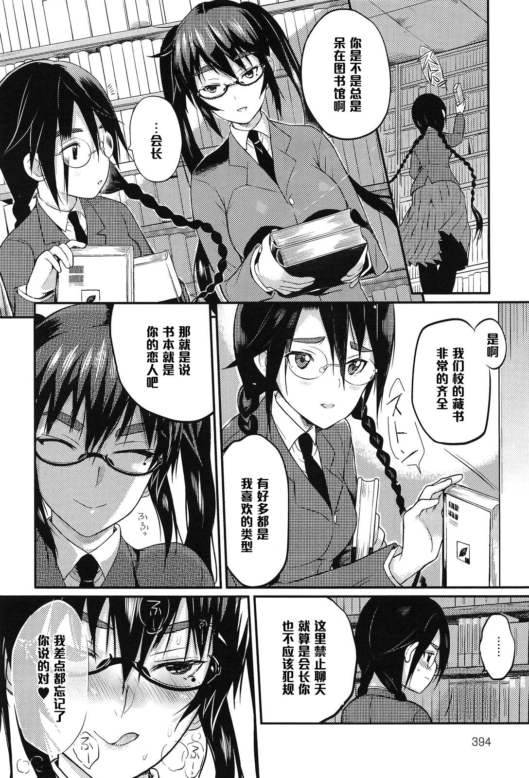 Spycam Seitokaichou no Himitsu 2 Highheels - Page 6