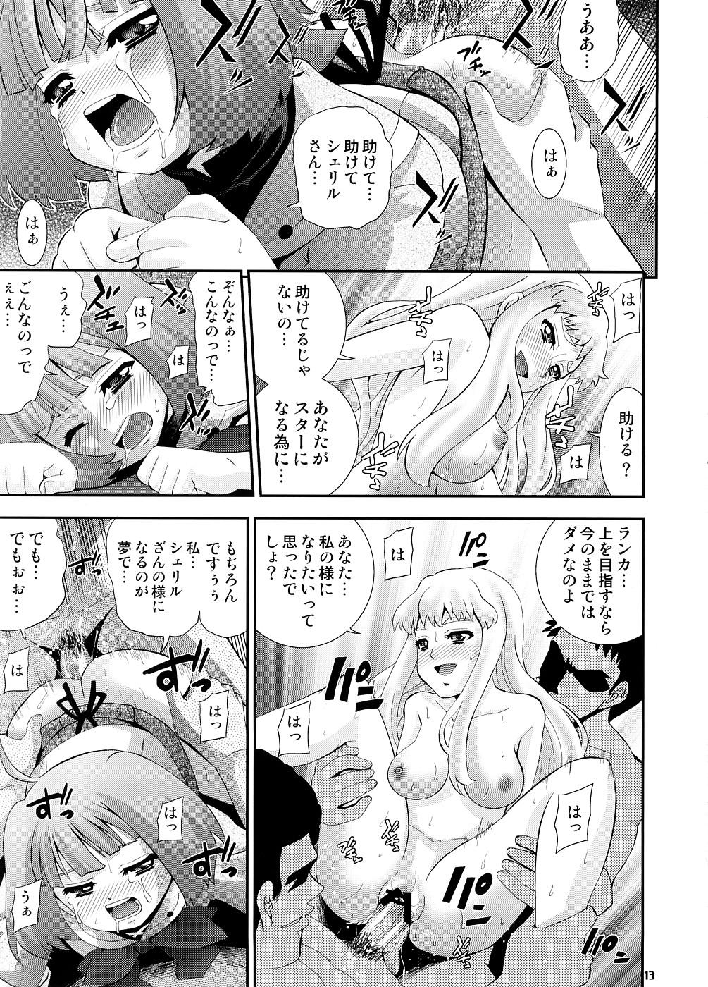 Ejaculation Song Bird - Macross frontier Tinytits - Page 12