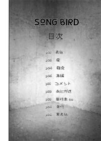 Song Bird 3
