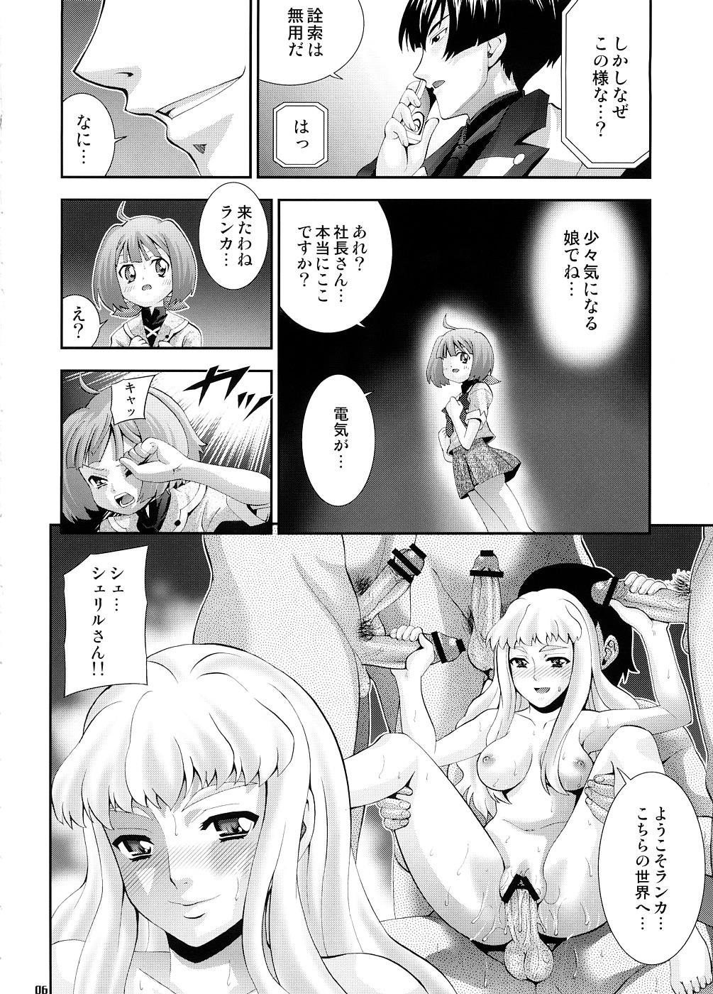 Ejaculation Song Bird - Macross frontier Tinytits - Page 5