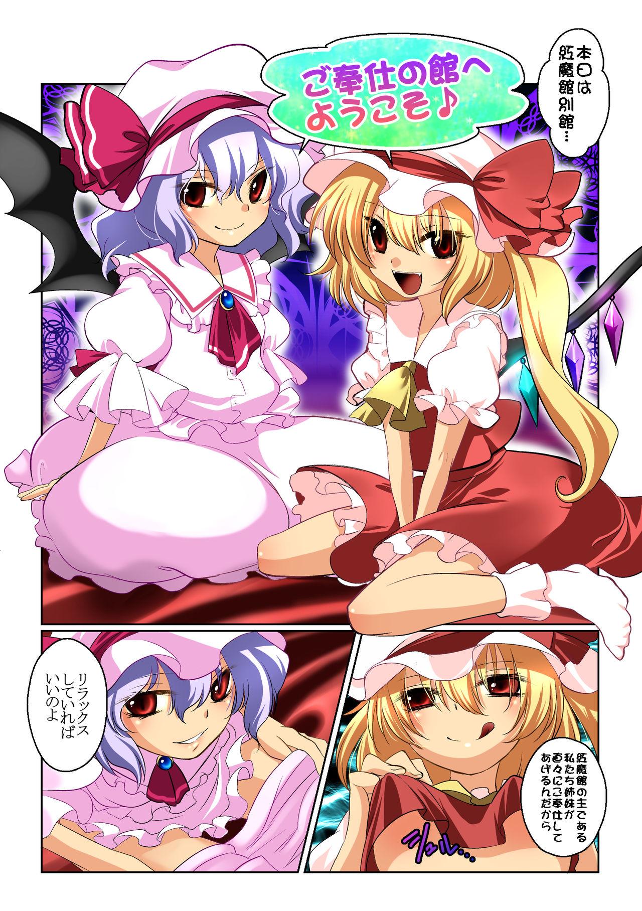 Huge Tits Go Houshi no Yakata e Youkoso♪ - Touhou project Free Oral Sex - Picture 1
