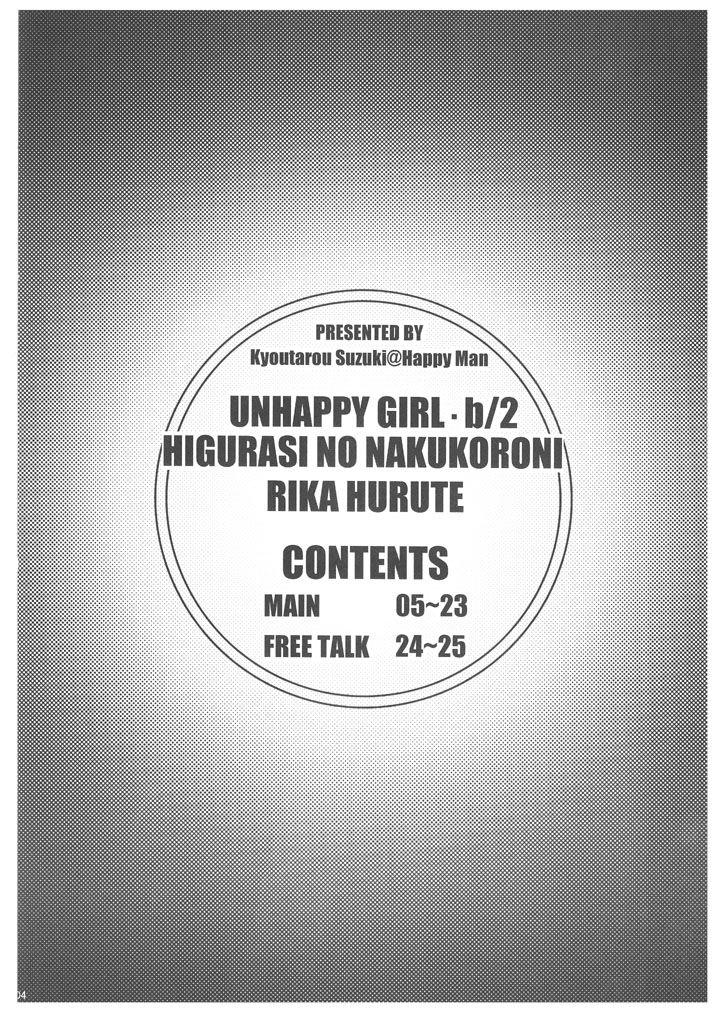 Desnuda Unhappy Girl b/2 - Higurashi no naku koro ni Nurumassage - Page 4