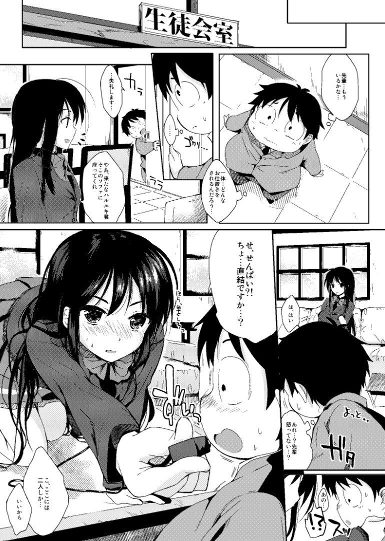 Gay Toys Chokketsu ♥ Accelerating - Accel world Ginger - Page 6