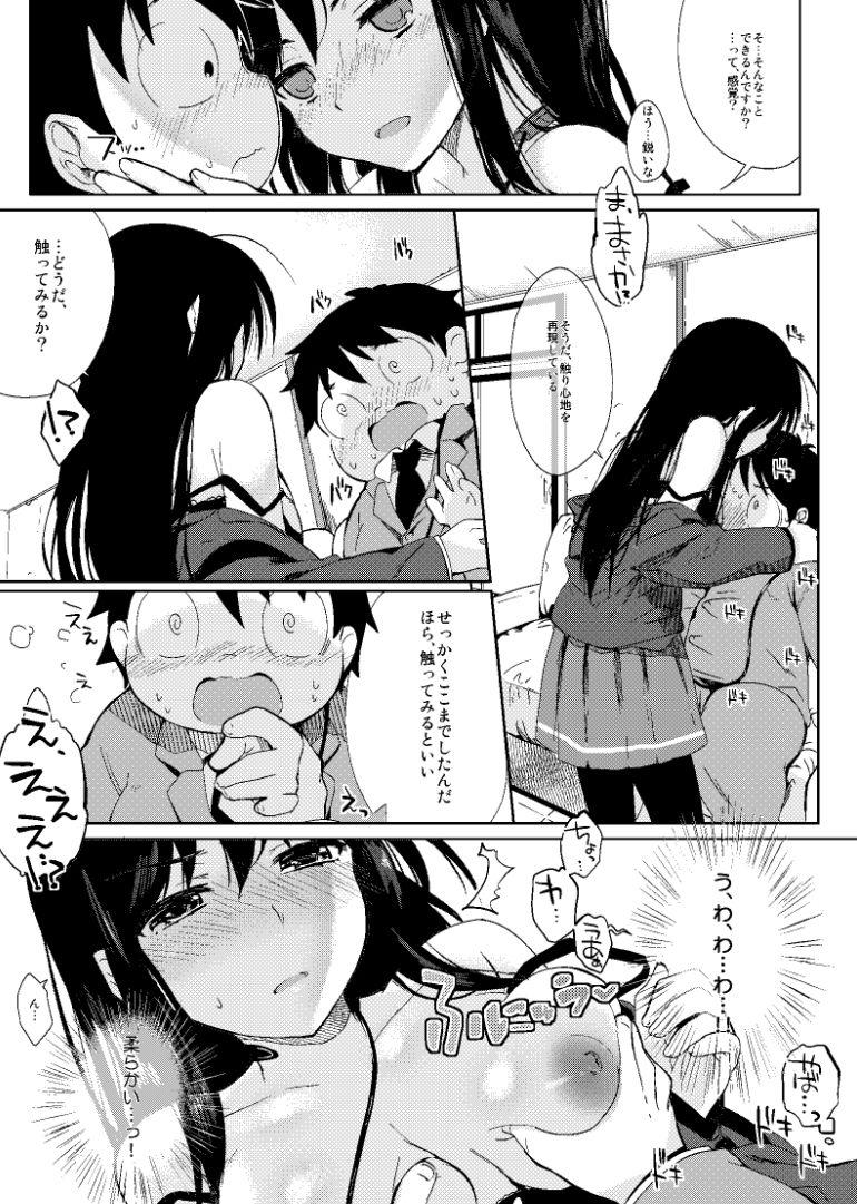 Gay Solo Chokketsu ♥ Accelerating - Accel world Small Boobs - Page 8