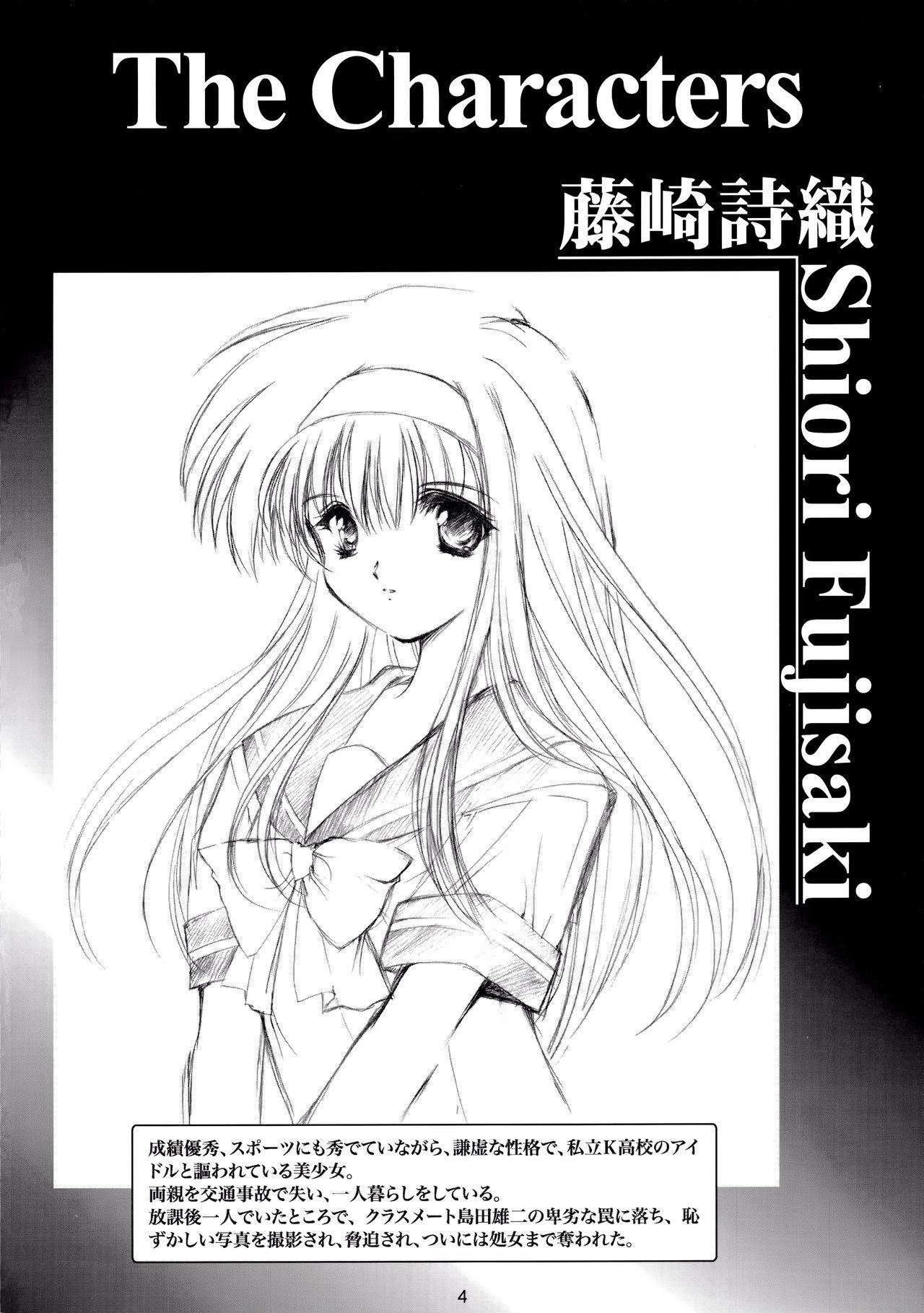 Ass Licking (C87) [HIGH RISK REVOLUTION (Aizawa Hiroshi)] Shiori Dai-San-Shou Yami no Kokuin Chuukan Shinsouban (Tokimeki Memorial) [English] [shakuganexa] - Tokimeki memorial Transvestite - Page 4