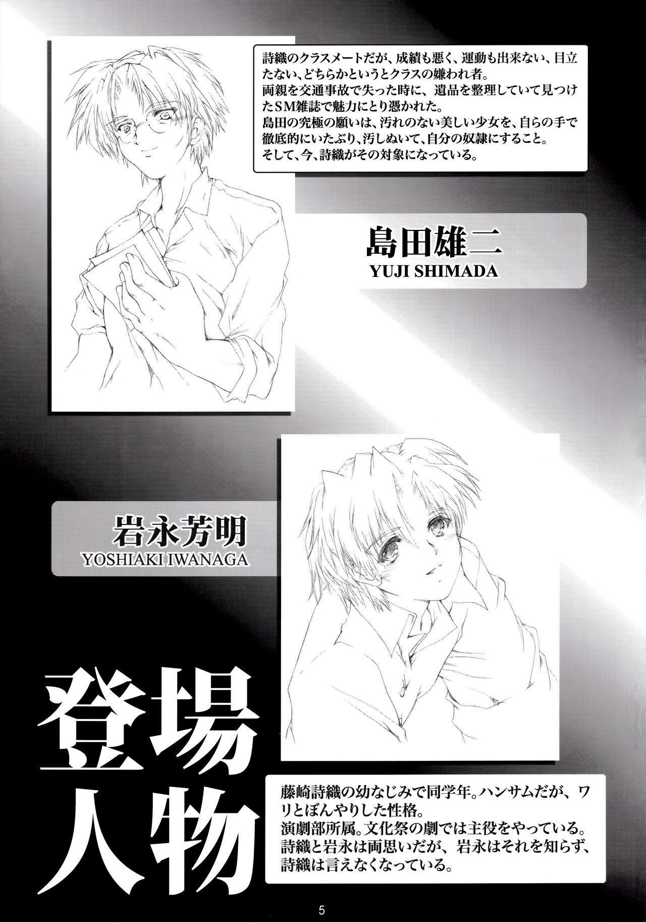 Teenage Sex (C87) [HIGH RISK REVOLUTION (Aizawa Hiroshi)] Shiori Dai-San-Shou Yami no Kokuin Chuukan Shinsouban (Tokimeki Memorial) [English] [shakuganexa] - Tokimeki memorial Blowjob - Page 5