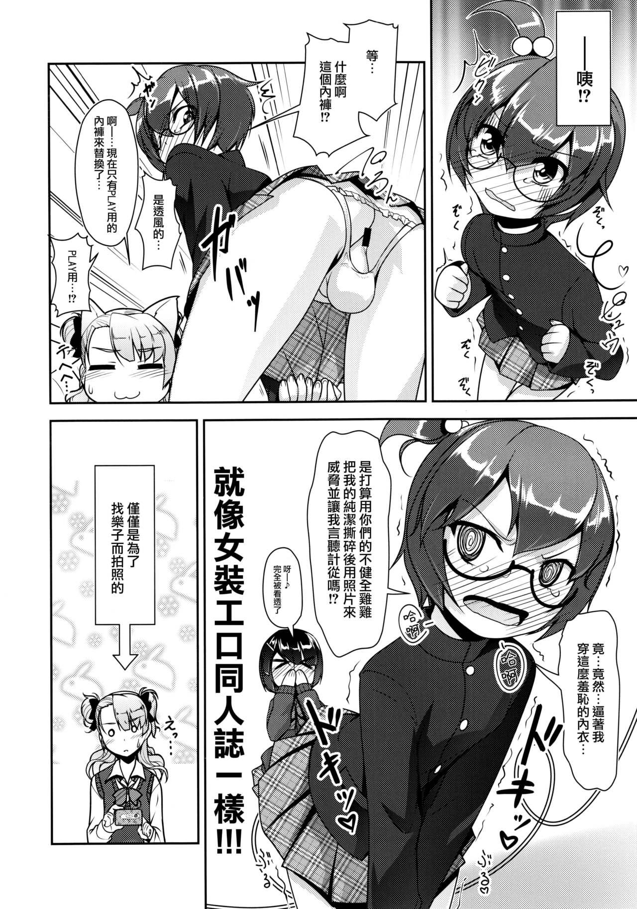 Punishment Hokenshitsu no JK-san 3 Stockings - Page 9
