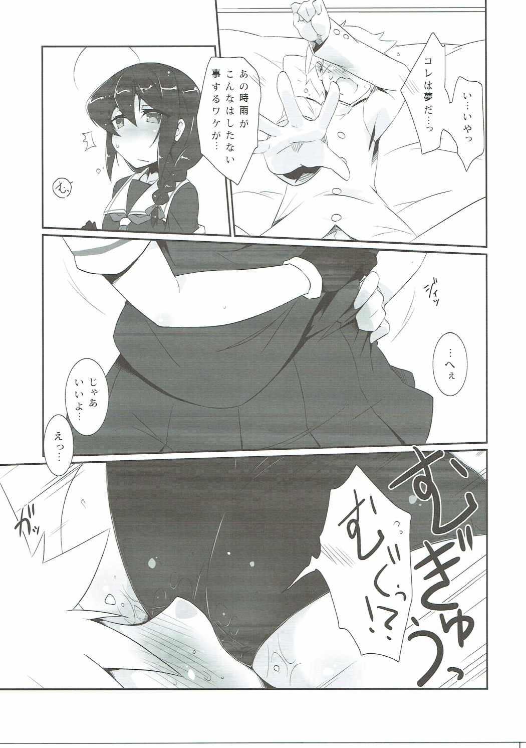 Punish Amazake - Kantai collection Chubby - Page 4