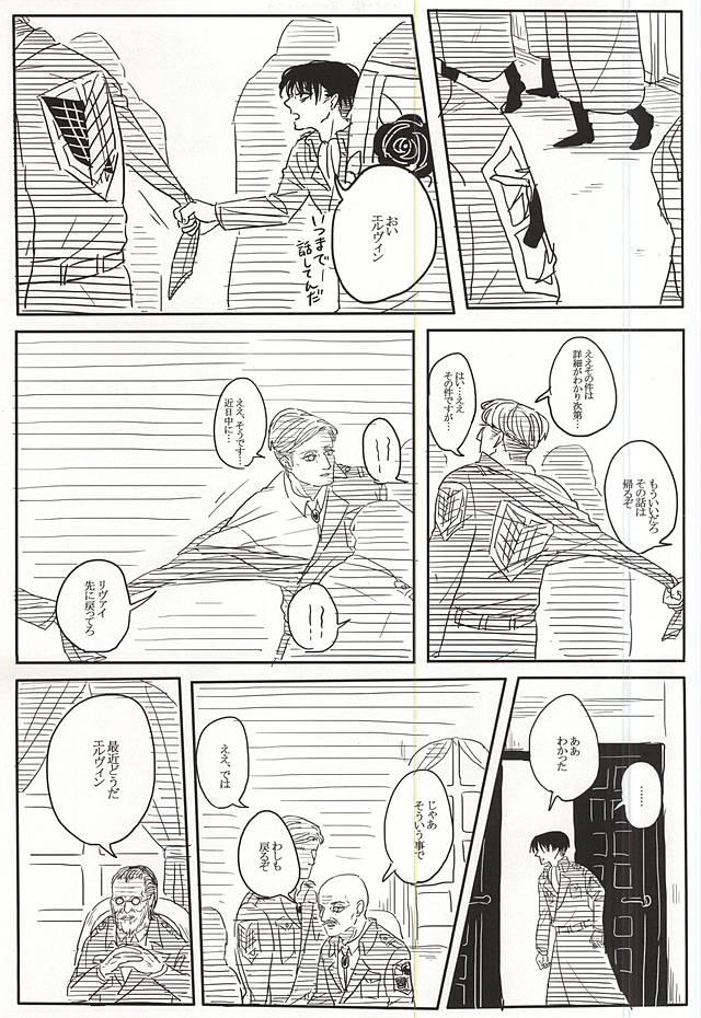 Anal Gape Eruri no Rivaeru Hon - Shingeki no kyojin Car - Page 2