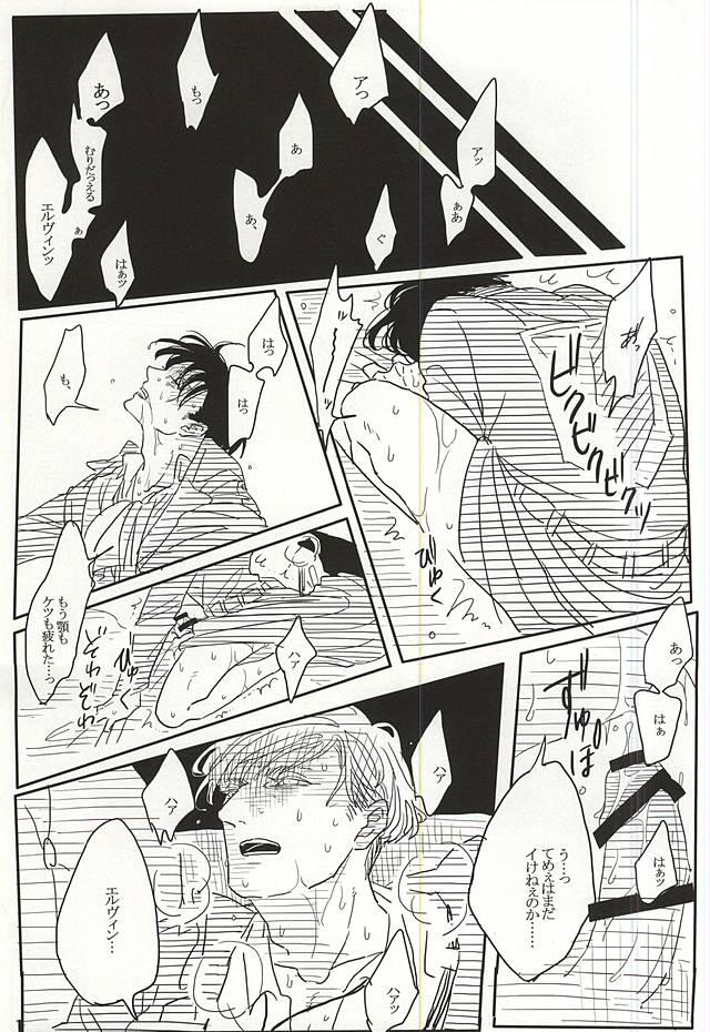 Nalgas Eruri no Rivaeru Hon - Shingeki no kyojin Casa - Page 6