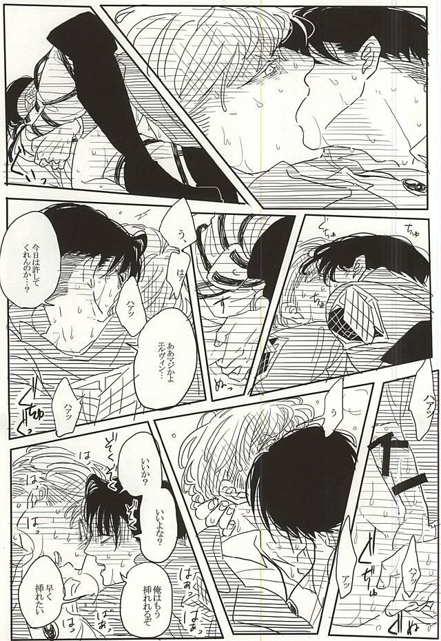 Anal Gape Eruri no Rivaeru Hon - Shingeki no kyojin Car - Page 8