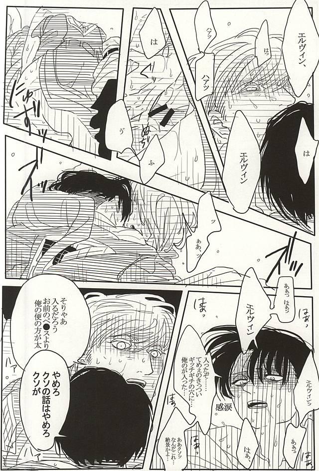 Gay Trimmed Eruri no Rivaeru Hon - Shingeki no kyojin Sis - Page 9