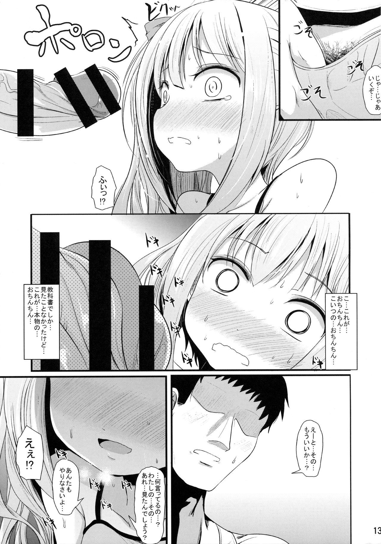 Belly Kasumi no Himitsu - Kantai collection Hetero - Page 12