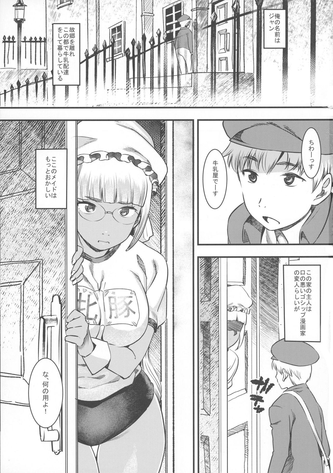 Massive Daitensai! Kasshoku Kokumaro Funnyuu Maid!!! Polla - Page 2