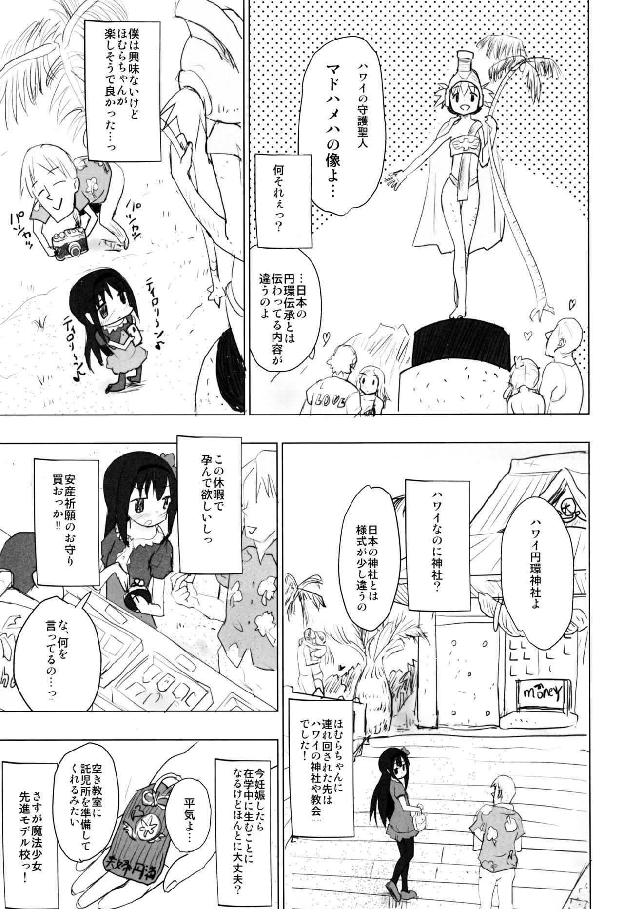 Upskirt Anata no Koto ga Daisuki na Homura-chan to Iku Shuudan Roshutsu Shinkon Ryokou Hawaii!! - Puella magi madoka magica Gaysex - Page 4